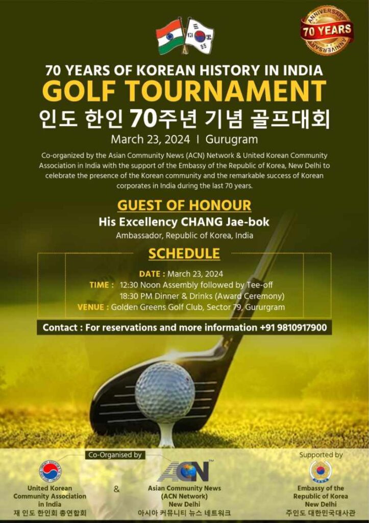 IndiaKorea Golf Tournament to commemorate 70 years of existence of